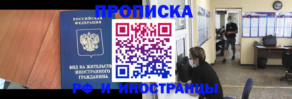 временная регистрация госуслуги в Севастополе