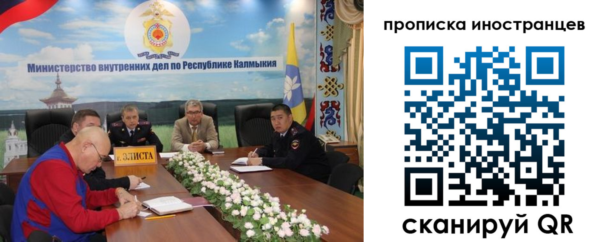 прописка для военкомата в Севастополе