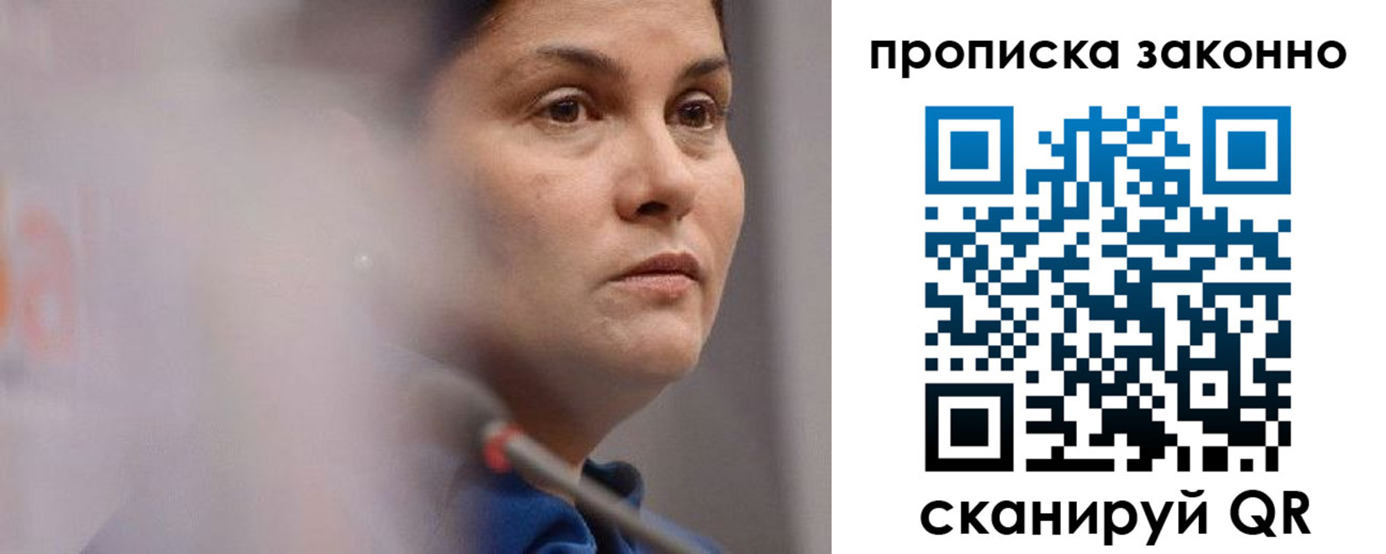 прописка иностранных граждан в Севастополе