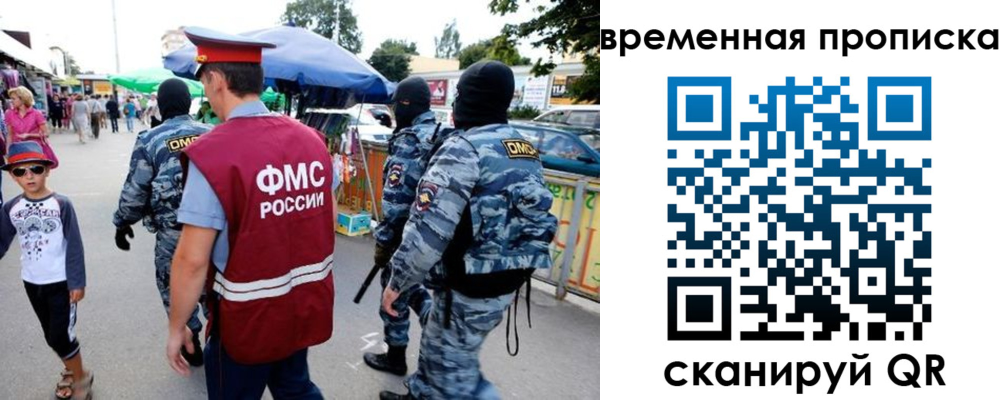 прописка гарантия в Севастополе