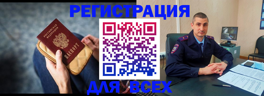 где прописаться в Севастополе