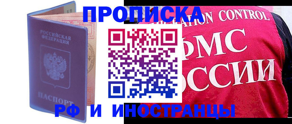 временная регистрация для всех в Севастополе