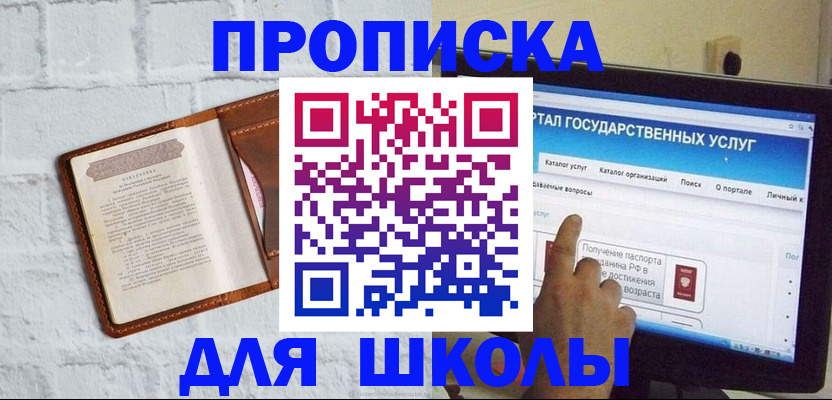 временная регистрация адрес в Севастополе