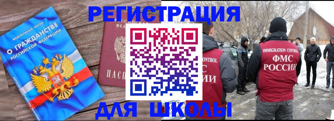 регистрация в Севастополе