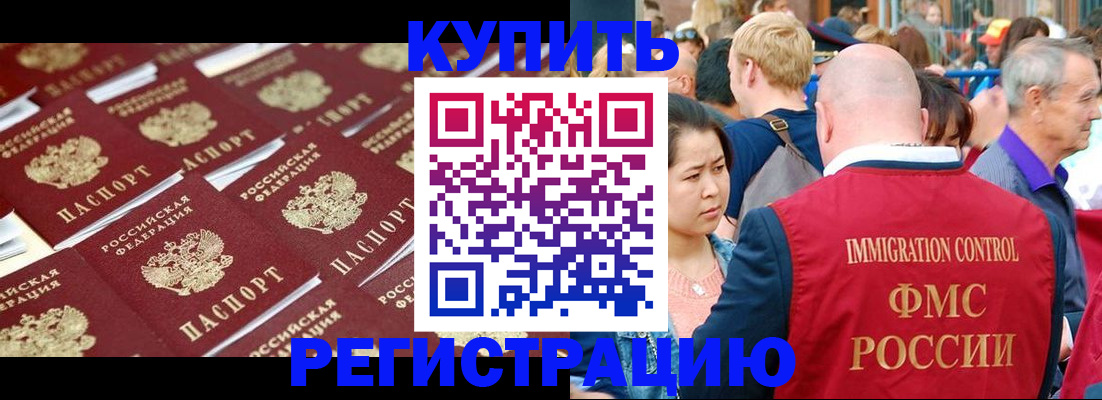 прописка гарантия в Севастополе