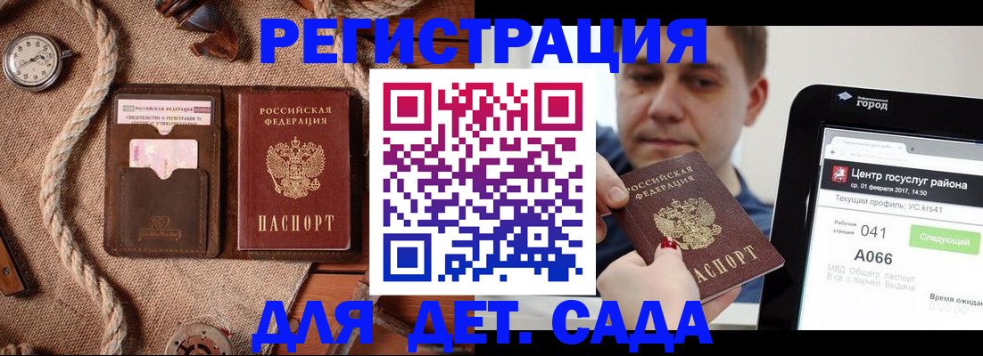 прописка для кредита в Севастополе